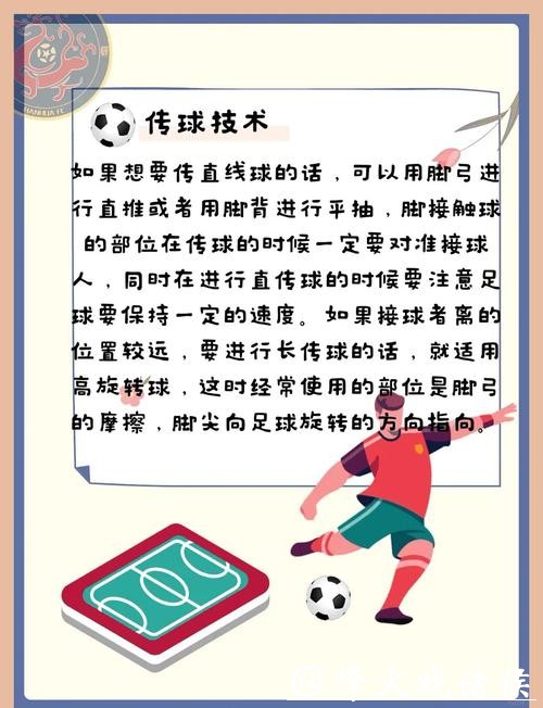 世界杯买球：必知的投注技巧和策略