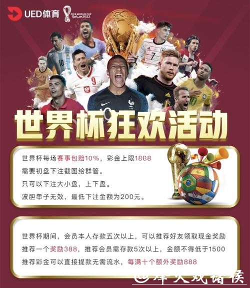 世界杯投注平台推荐：如何选择最佳网站