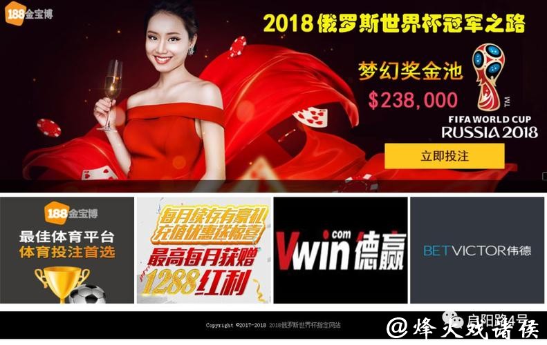 世界杯投注平台推荐：如何选择最佳网站