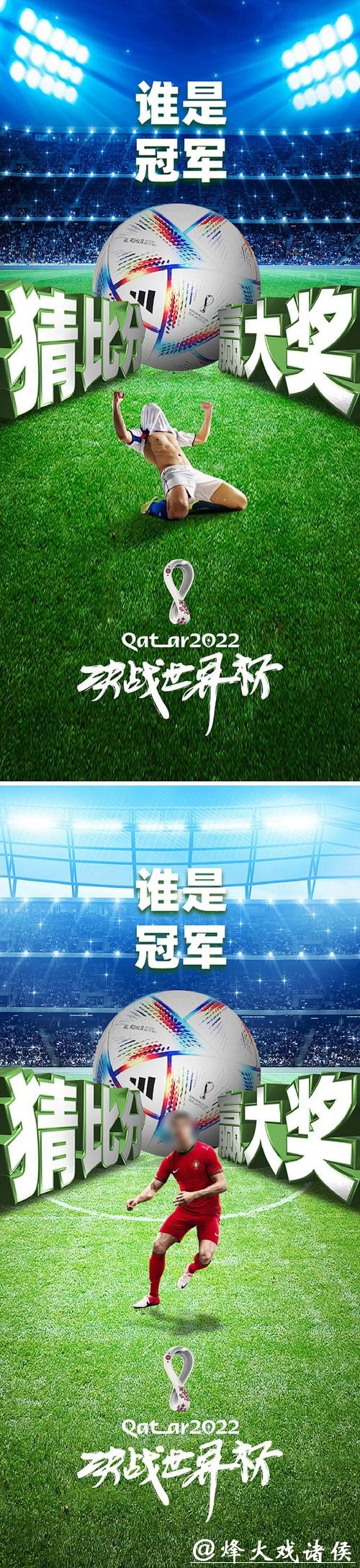 世界杯竞猜平台：足球狂欢从这里开始