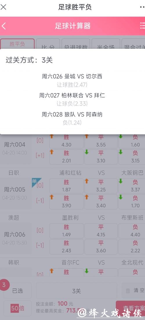 世界杯下注入口：轻松玩转各大投注玩法