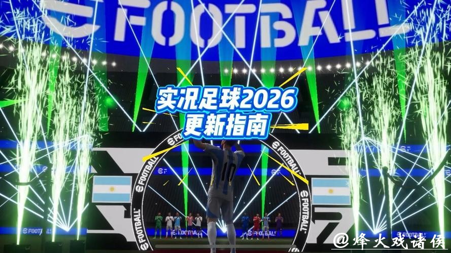 2026世界杯直播：随时随地精彩流畅体验