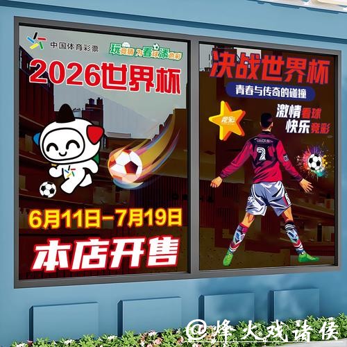 2026世界杯赔率变化影响竞猜策略