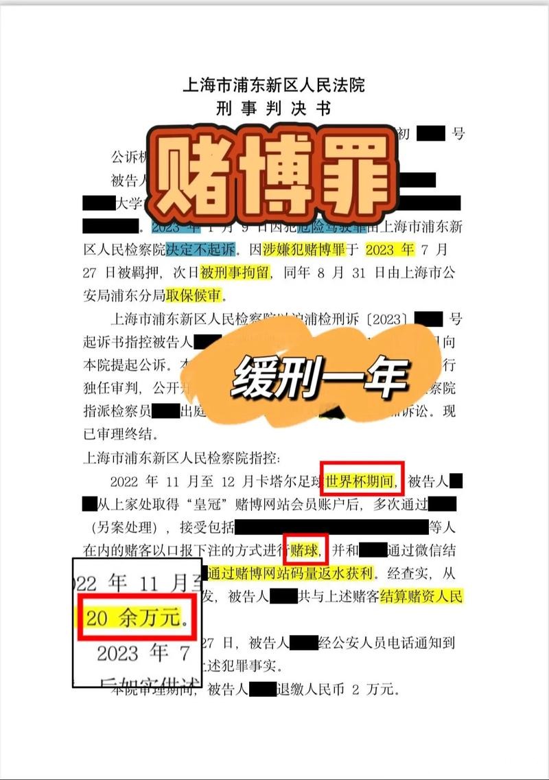 世界杯下注：如何利用历史数据下注