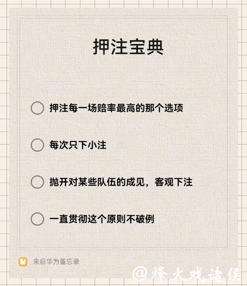 世界杯下注：如何利用历史数据下注