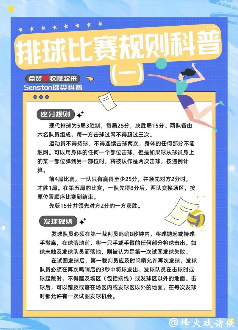 2026世界杯买球注意事项：规避风险