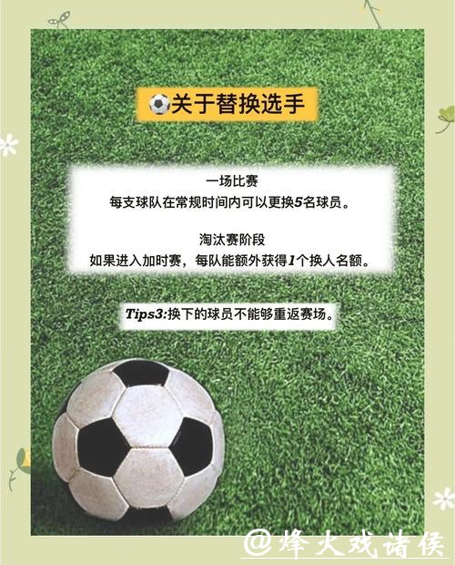 世界杯外围竞猜：新手入门必读操作技巧